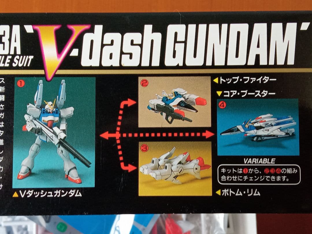 当時物】HG 1/100 Vガンダム シリーズ 3種セット - メルカリ