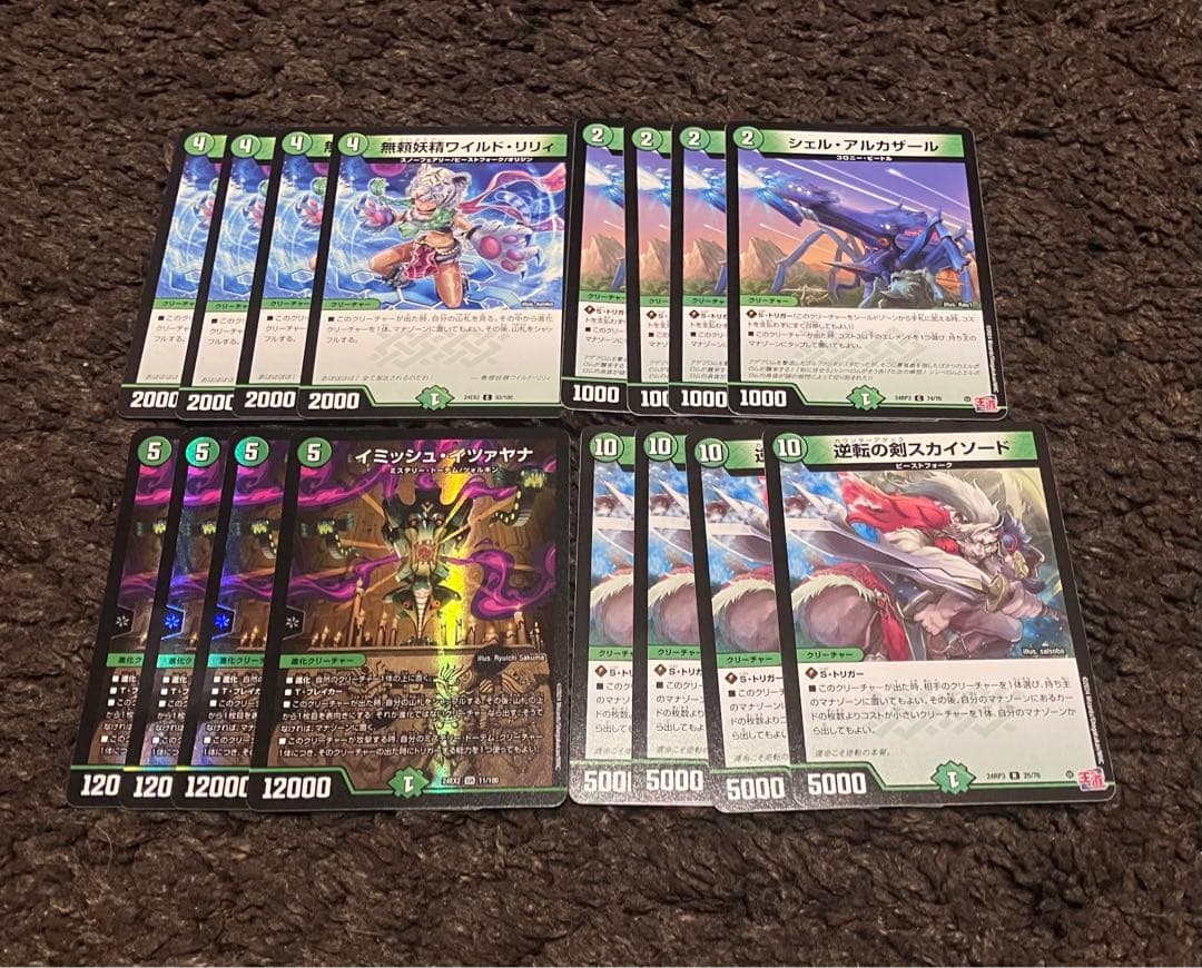 デュエルマスターズ 緑単イミッシュイツァヤナ デッキパーツ まとめ