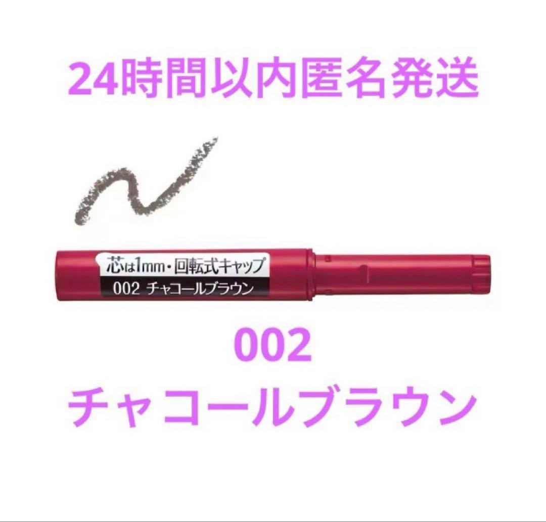 パピリオステイブロウG リフィル (アイブロウ)チャコールブラウン1本
