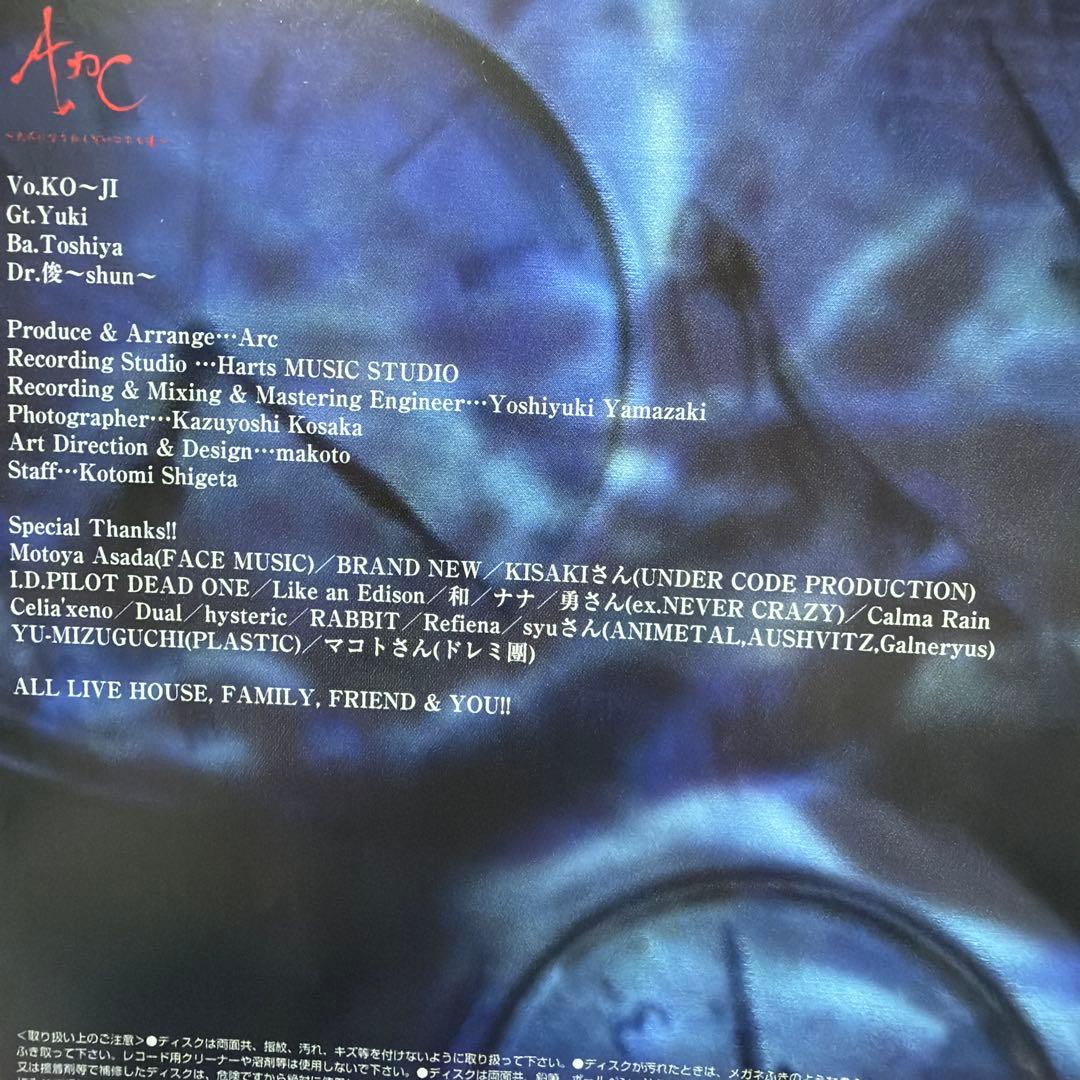 Arc 魅成年乃主張 廃盤