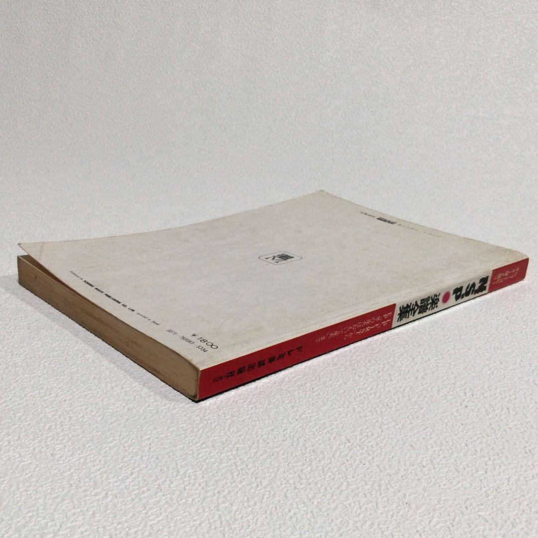 N.S.P◉楽譜全集