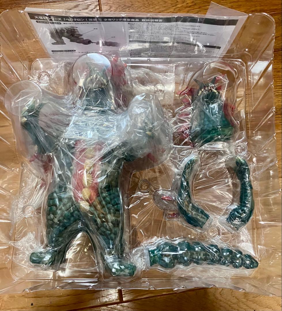 最終値下げ】少年リック ベロクロン (改造) 大怪獣シリーズ エクス