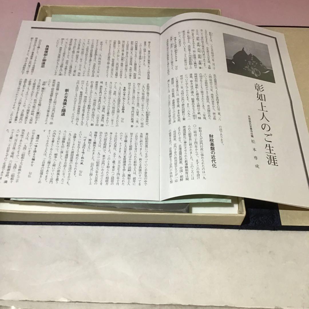 20999 親鸞 蓮如 口伝の親鶴 口伝の蓮如 祖父江省念 特製カセット