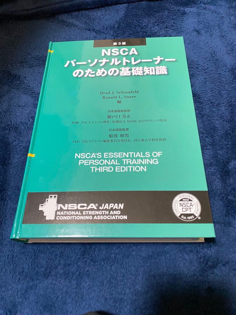 NSCA の教材④点セット - メルカリ