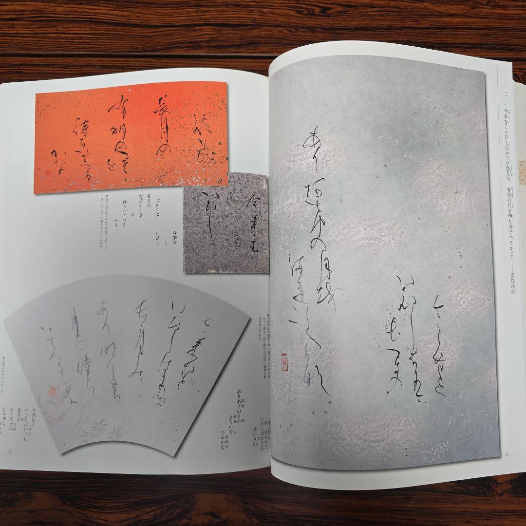 本格の書 小倉百人一首 仮名作例集 奥江晴紀著 - メルカリ
