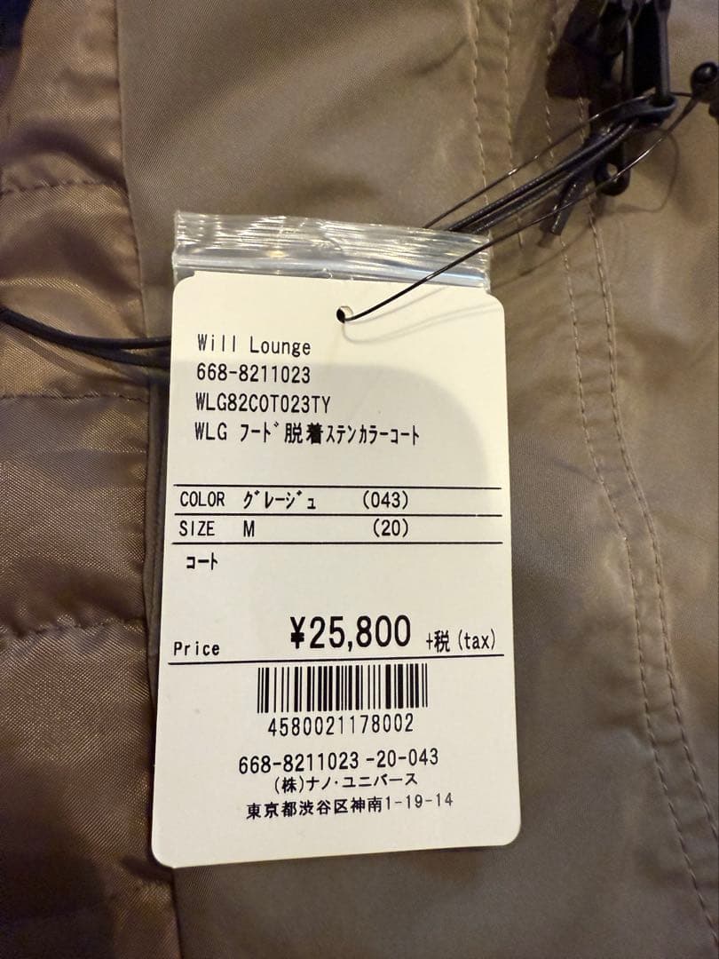 リッキー様専用【新品】WillLOUNGE フード着脱ステンカラーコート