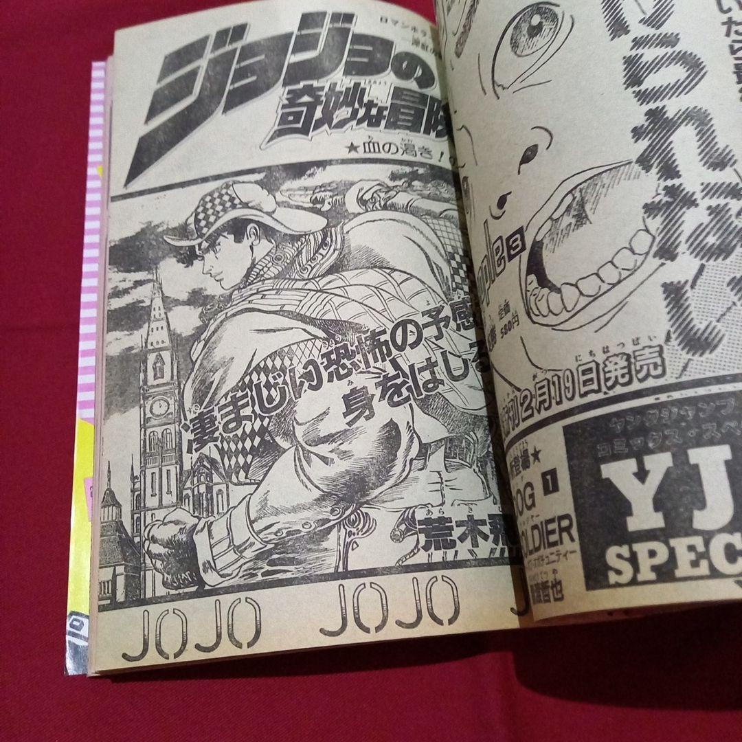 当時物美品】週刊 少年 ジャンプ 1987年12号 漫画 アニメ - メルカリ