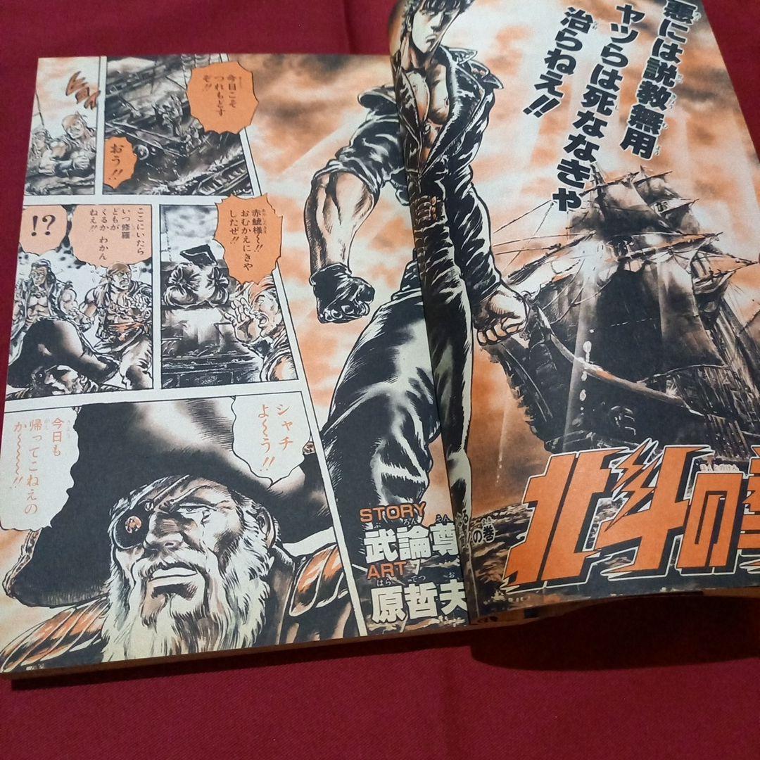当時物美品】週刊 少年 ジャンプ 1987年12号 漫画 アニメ - メルカリ