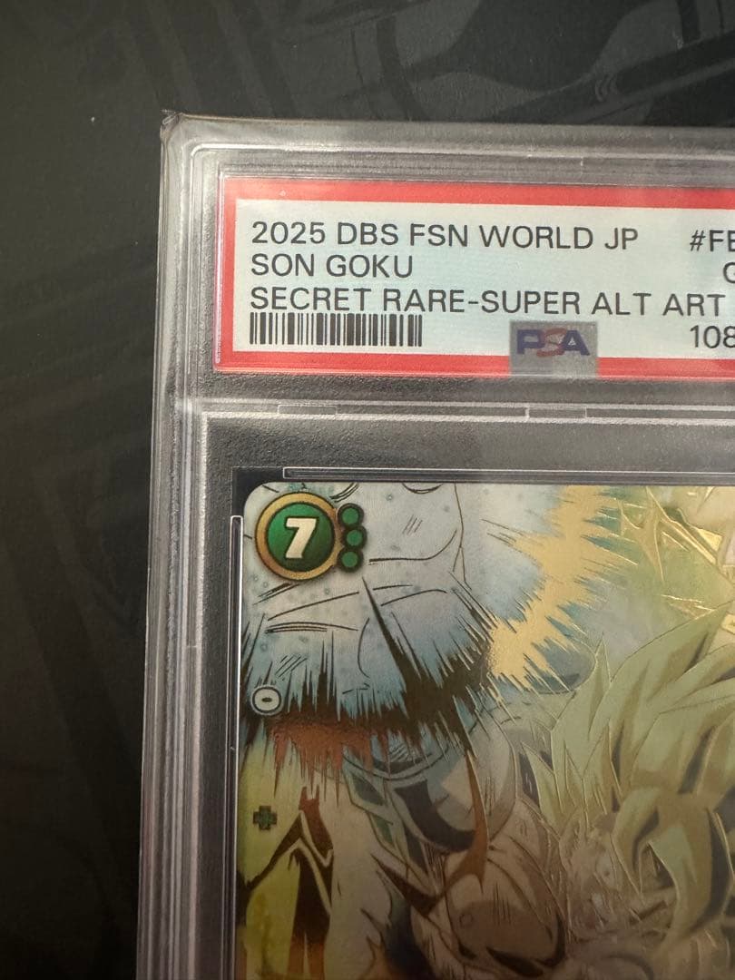 孫悟空 FB05-119 SCR スーパーパラレル PSA10 - メルカリ