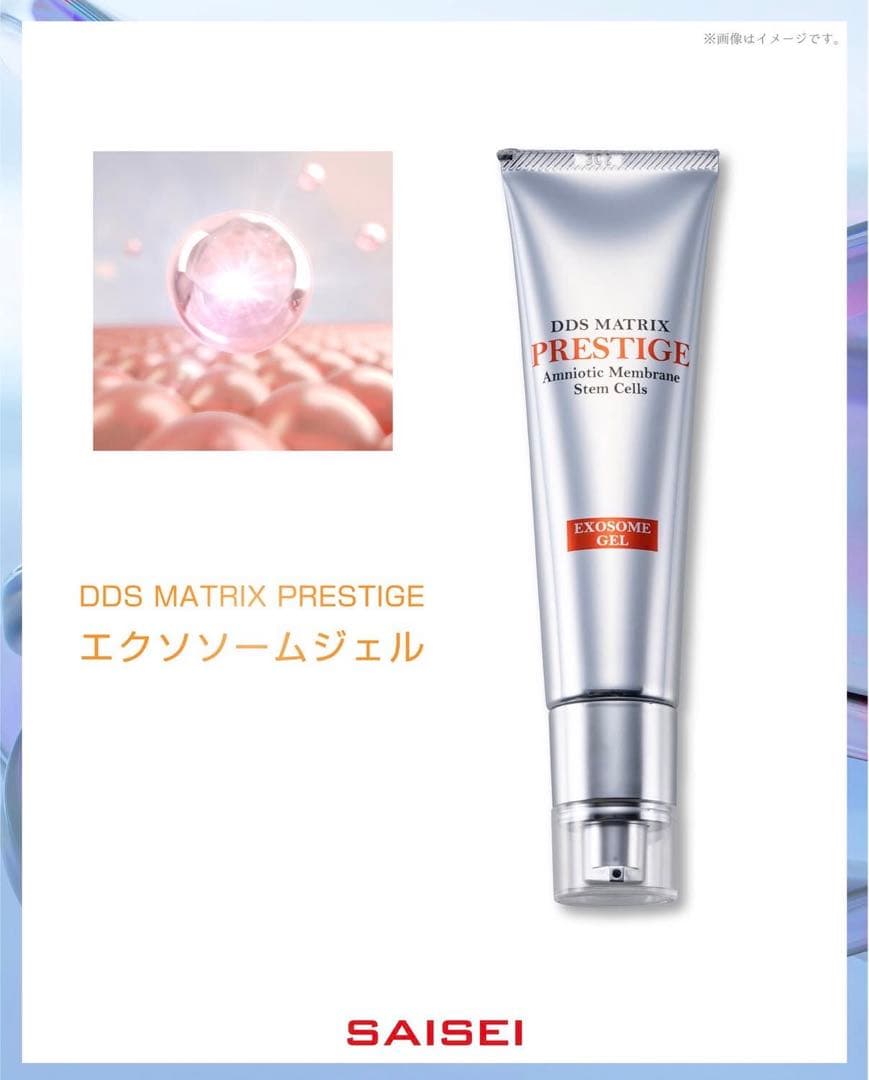 MATRIX マトリックス プレステージ エクソソーム ジェル✨保湿美容液 2