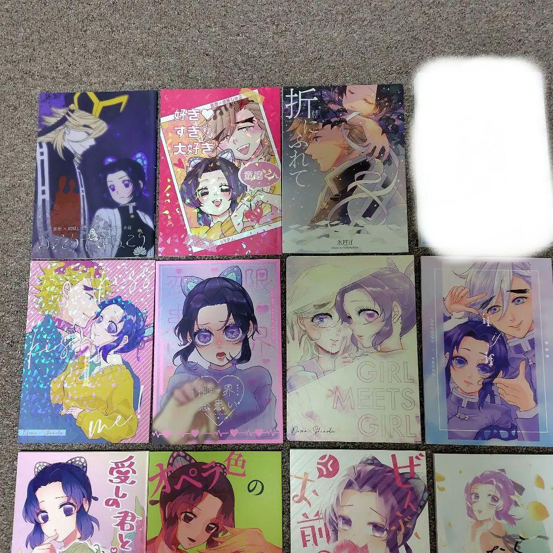 鬼滅の刃　同人誌　童磨×しのぶ　１４冊セット　全年齢