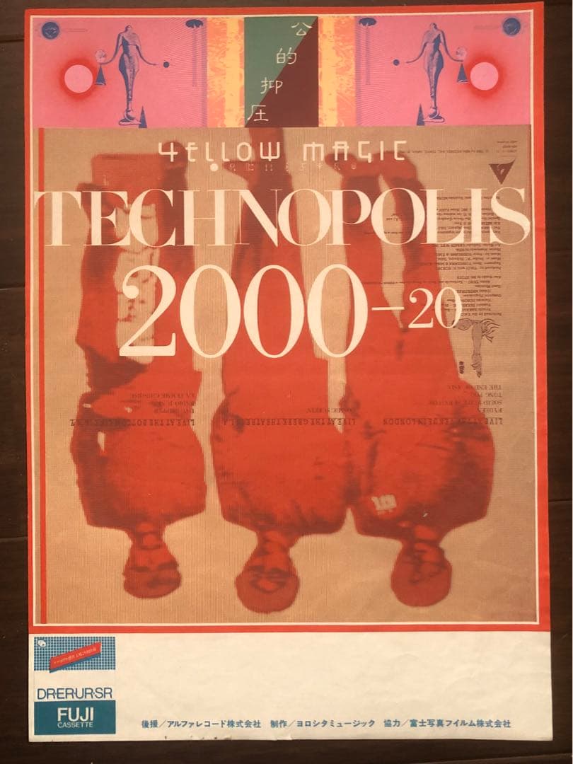 超レア 1980年 YMO 2000-20 全国TOURパンフレット - メルカリ