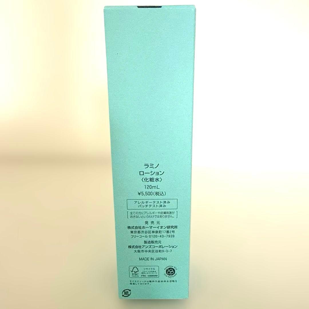 新品・未開封】モイスティーヌ ラミノローション 〈化粧水〉120ml