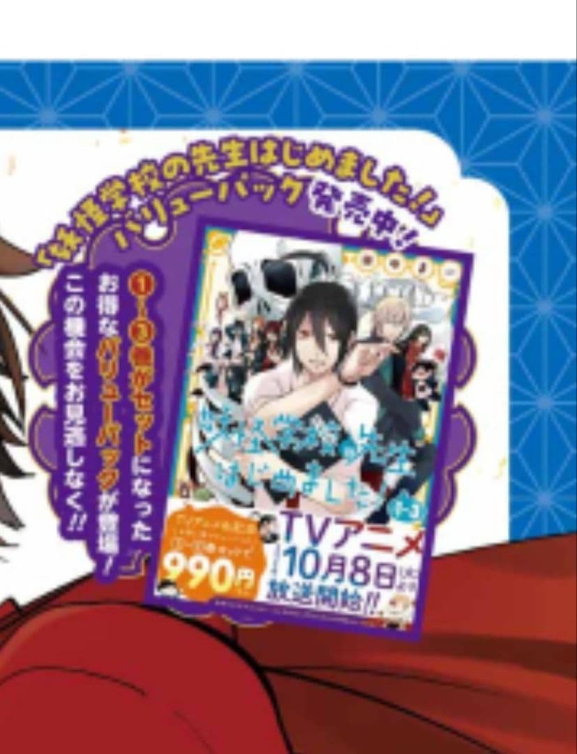 妖はじ 1〜16巻 田中まい バリューパックあり - メルカリ