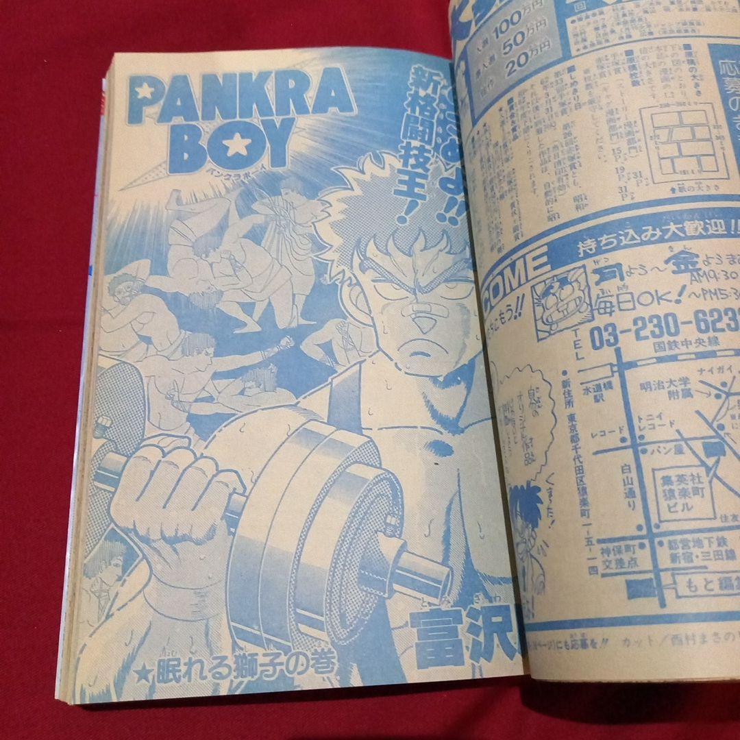 当時物美品】週刊 少年 ジャンプ 1987年15号 漫画 アニメ - メルカリ