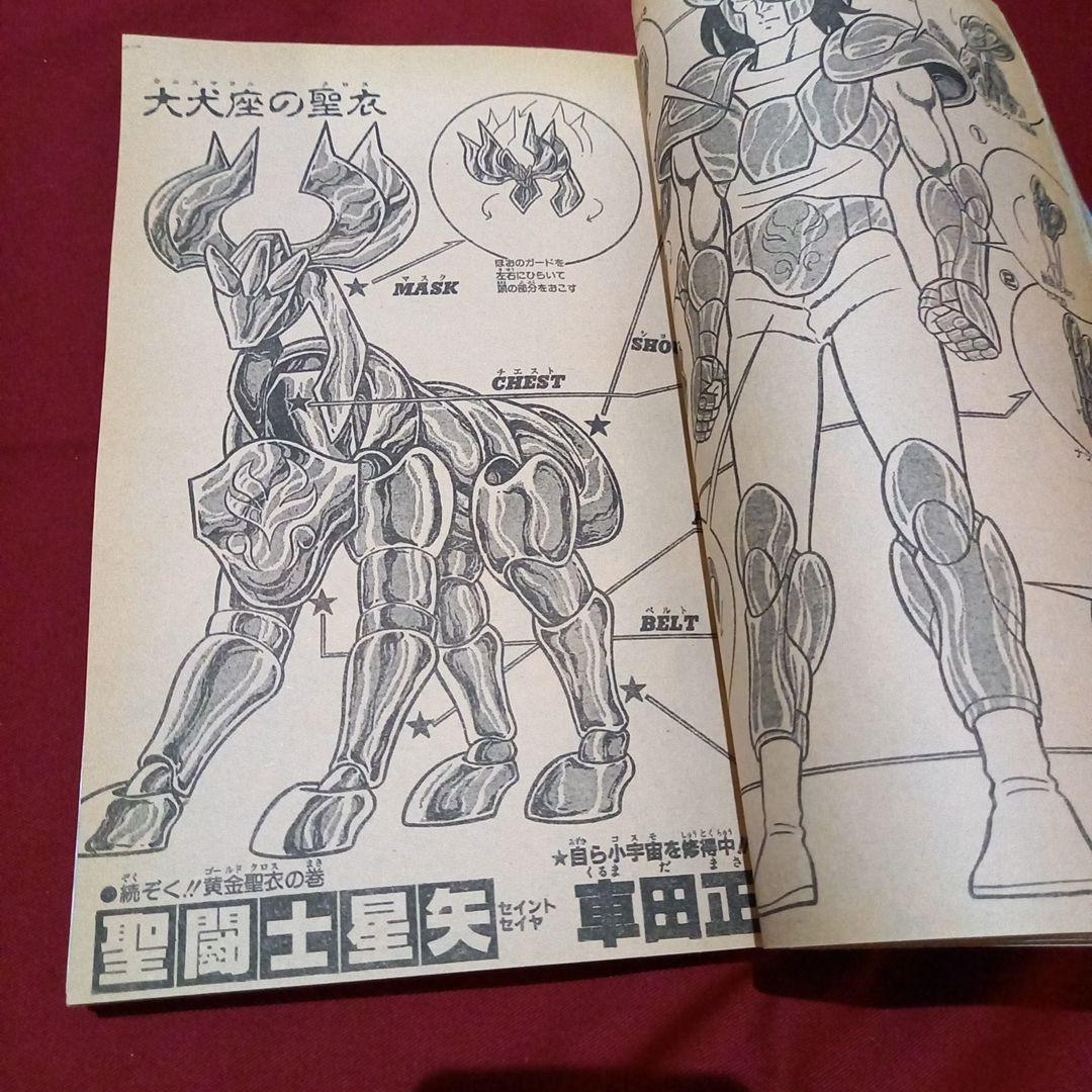 当時物美品】週刊 少年 ジャンプ 1987年15号 漫画 アニメ - メルカリ