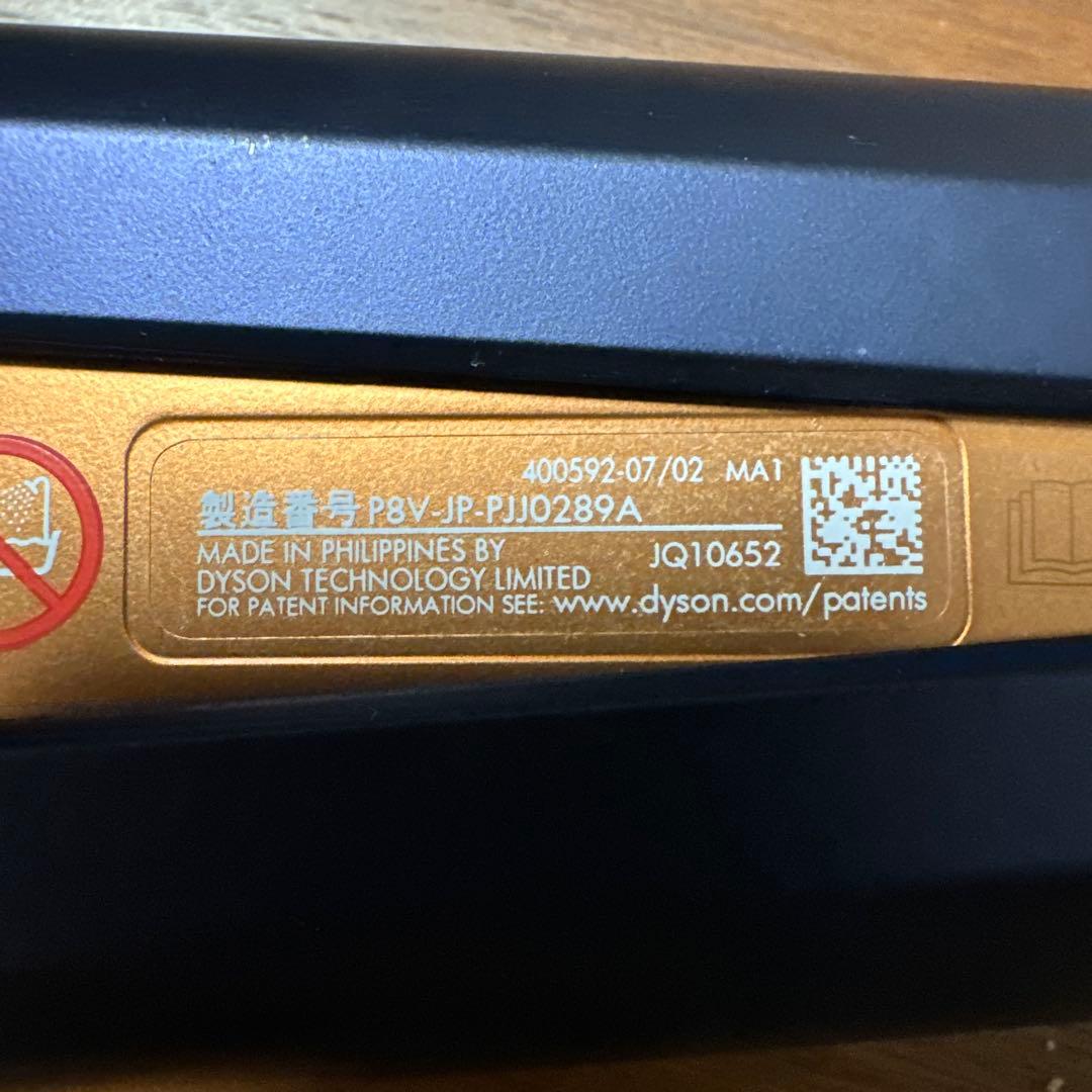 ダイソン コードレスストレートアイロン P8V-JP-PJJ0289A ダイソン