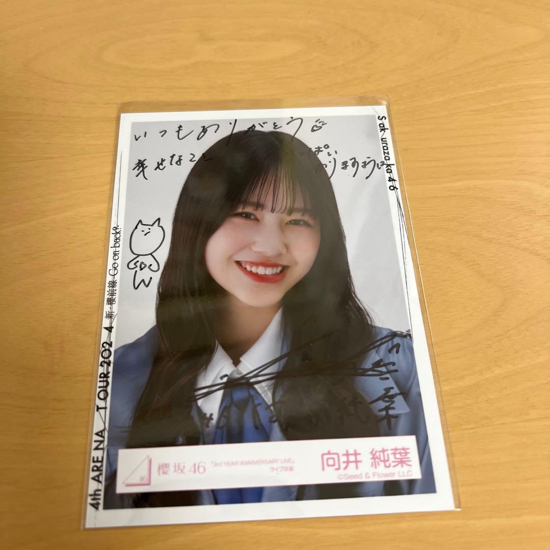 櫻坂46 4thツアー 向井純葉 生写真 直筆サイン - メルカリ