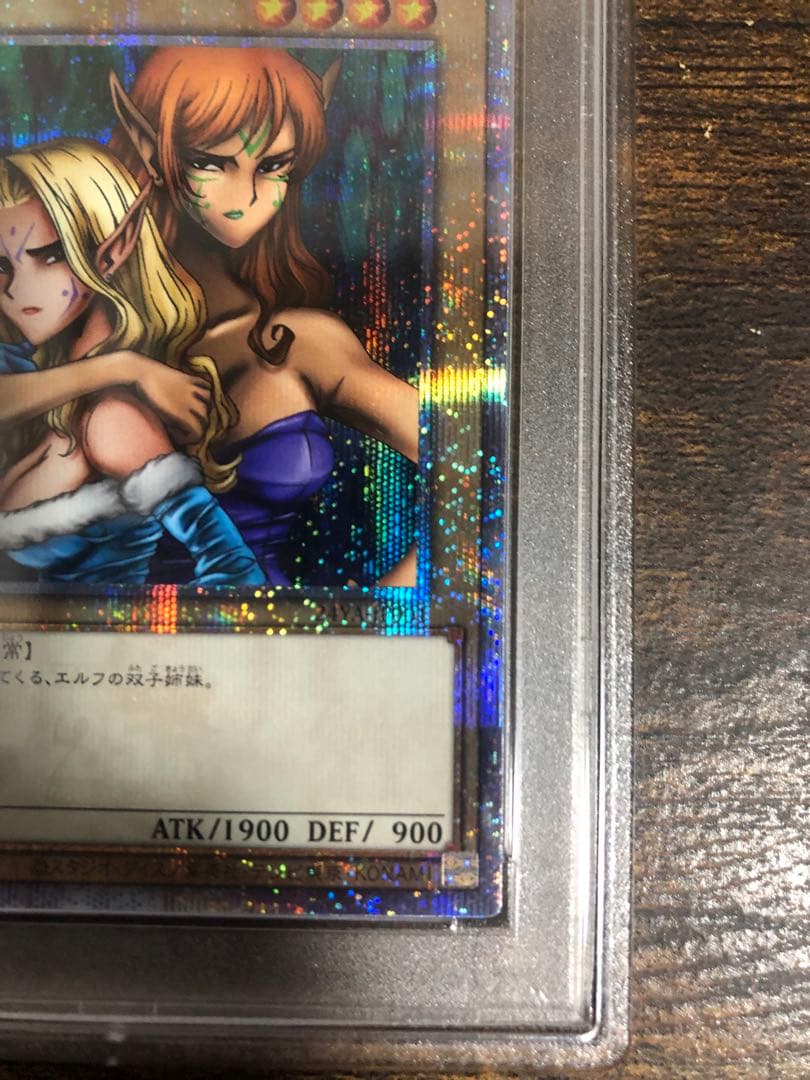 遊戯王ヂェミナイエルフ25thシークレットクオシクPSA10