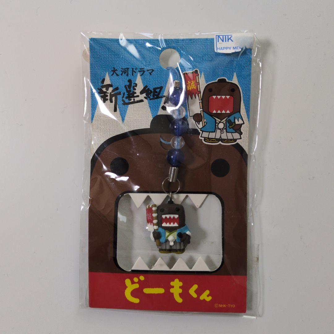 どーもくん ストラップ付きフィギュア 新撰組 根付け - メルカリ