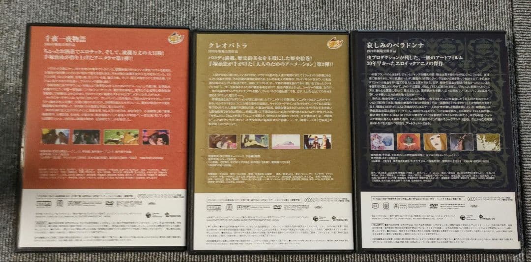 手塚治虫 DVDBOX3枚組 千夜一夜物語 クレオパトラ 哀しみのベラドンナ