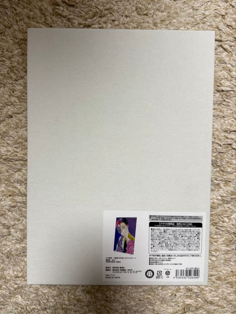 鬼滅の刃 猗窩座 狛治 箔入りアクリルアート アクリルスタンド