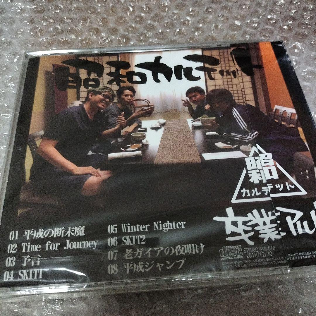 卒業アルバム/昭和カルテット / SIXTH SENSE RECORDS - メルカリ