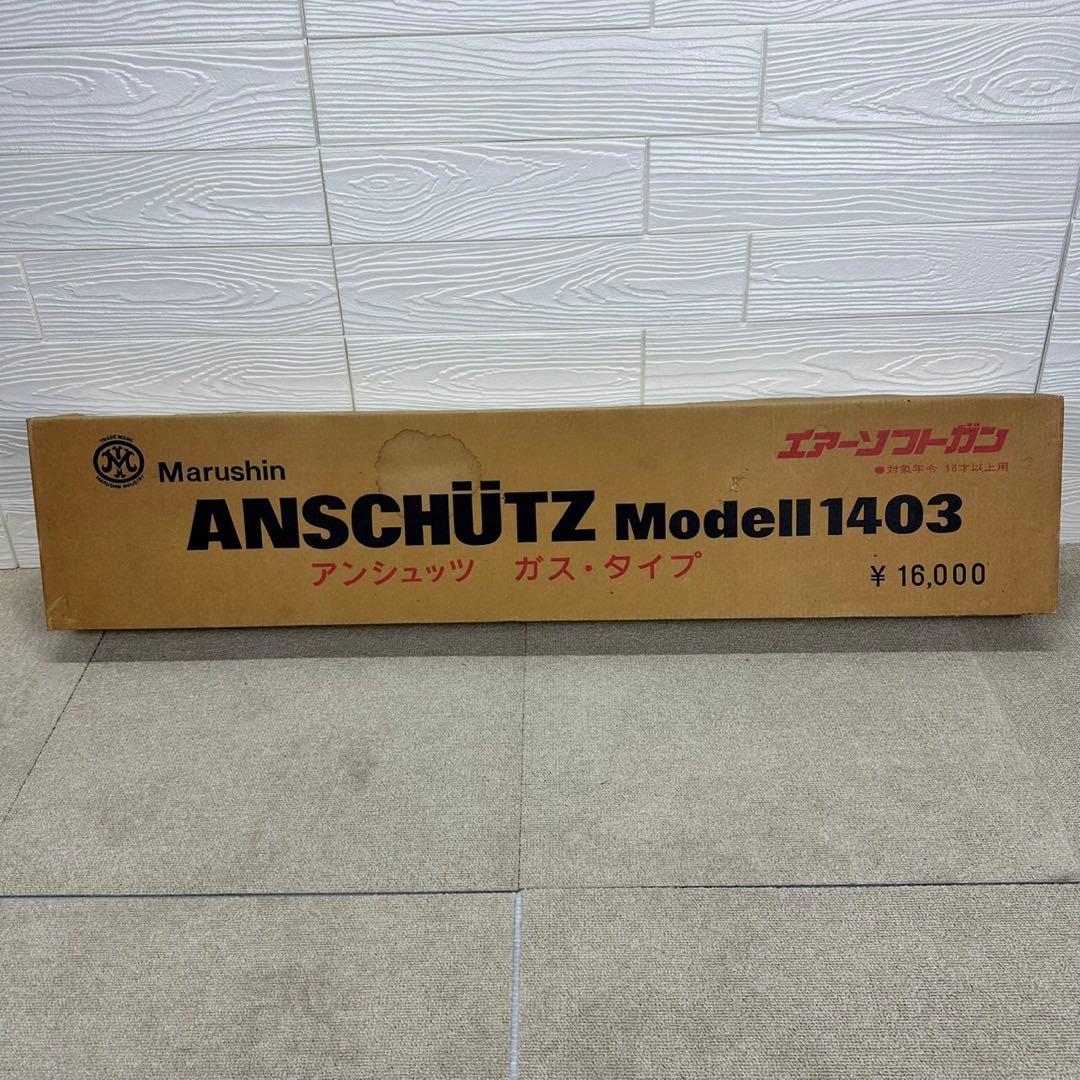 MARUSHIN マルシン アンシュッツ ANSCHUTZ M1403 木製 アンシュッツ M1403 マルシン エアコッキング ボルトアクション