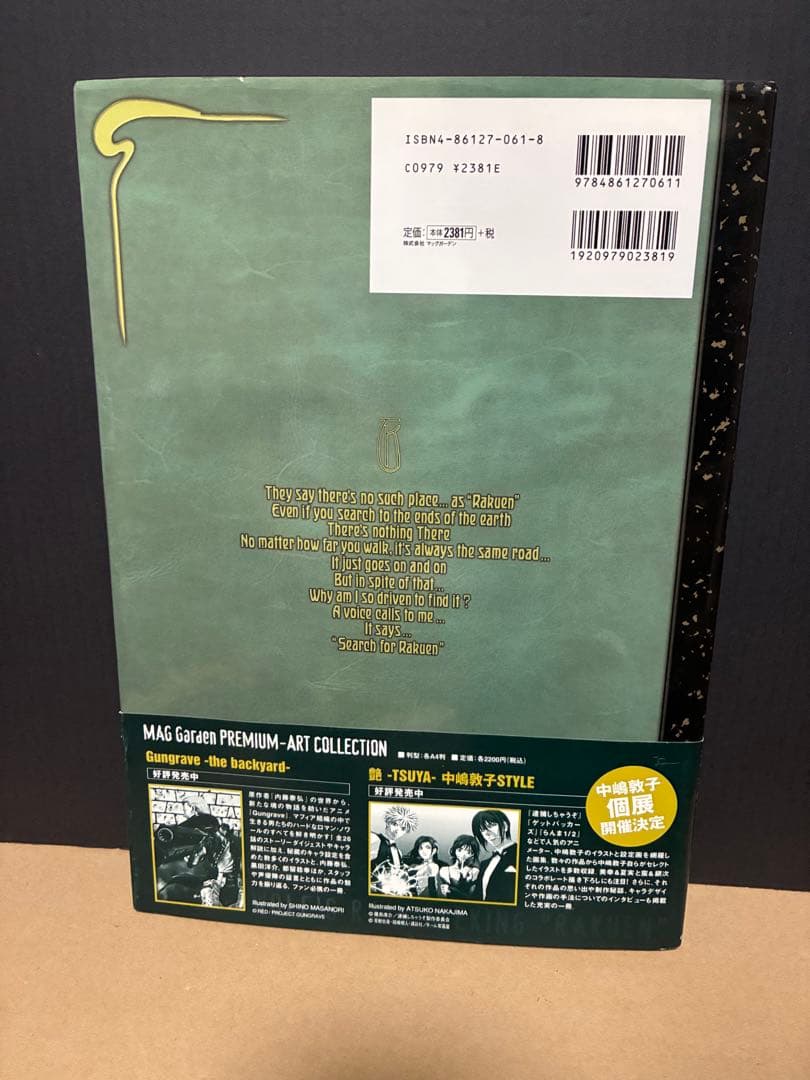 WOLF’S RAIN 川元利浩画集 SEEKING “RAKUEN”