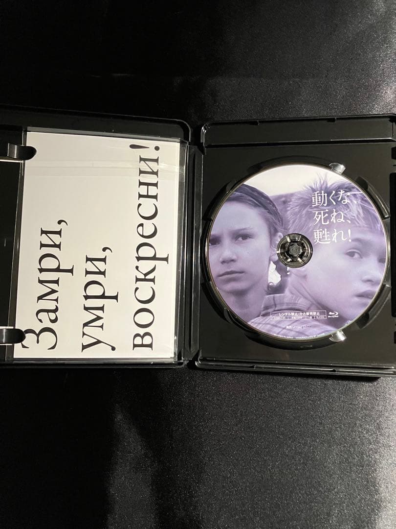 動くな、死ね、甦れ! blu-ray - メルカリ