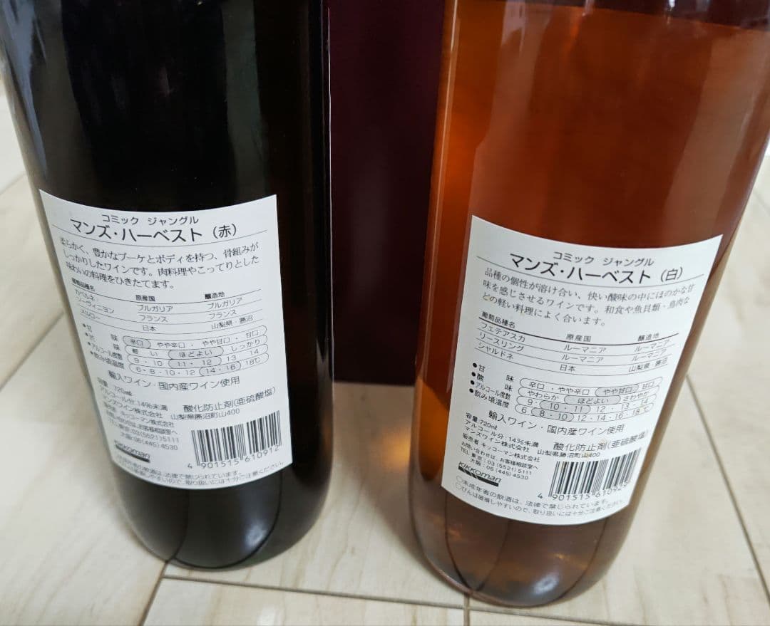 10/31迄 未開封 バナナフィッシュ ワイン2本 BANANA FISH - メルカリ