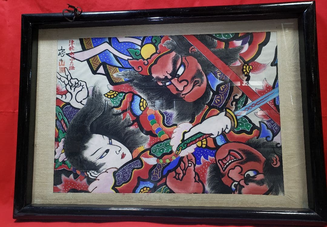 青森 ねぷた 祭り 山﨑恒雄 - メルカリ