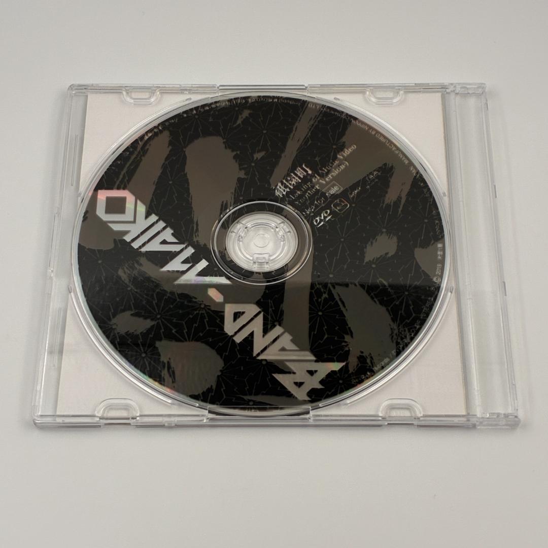 新品未開封&特典DVD付 BAND-MAIKO 通常盤 2019年