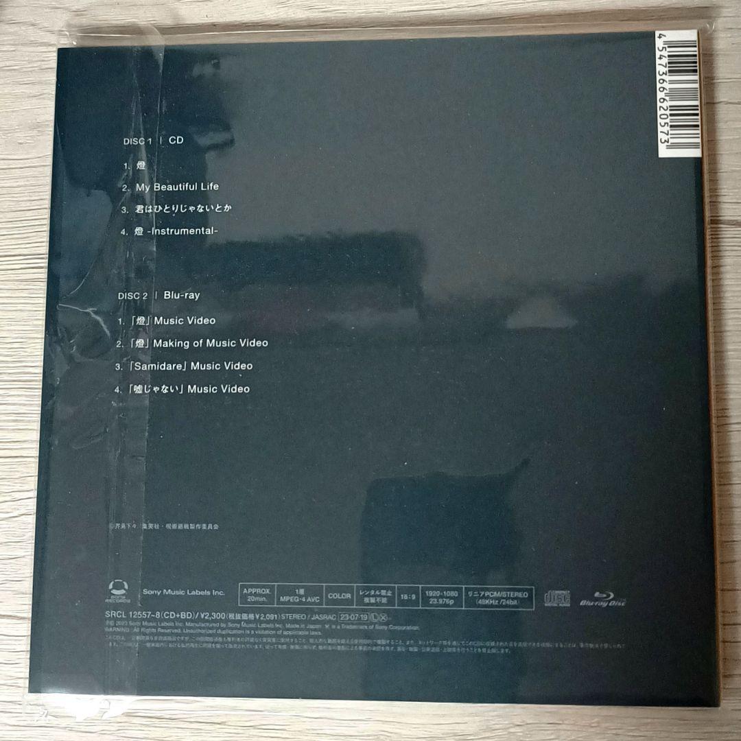 呪術廻戦 燈 崎山蒼志 期間限定版CD＋Blu-ray アニメイト限定缶バッジ