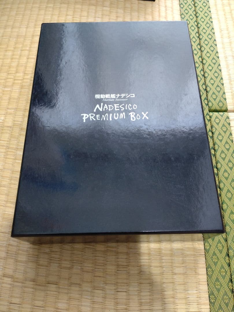 機動戦艦ナデシコ プレミアムボックス - メルカリ