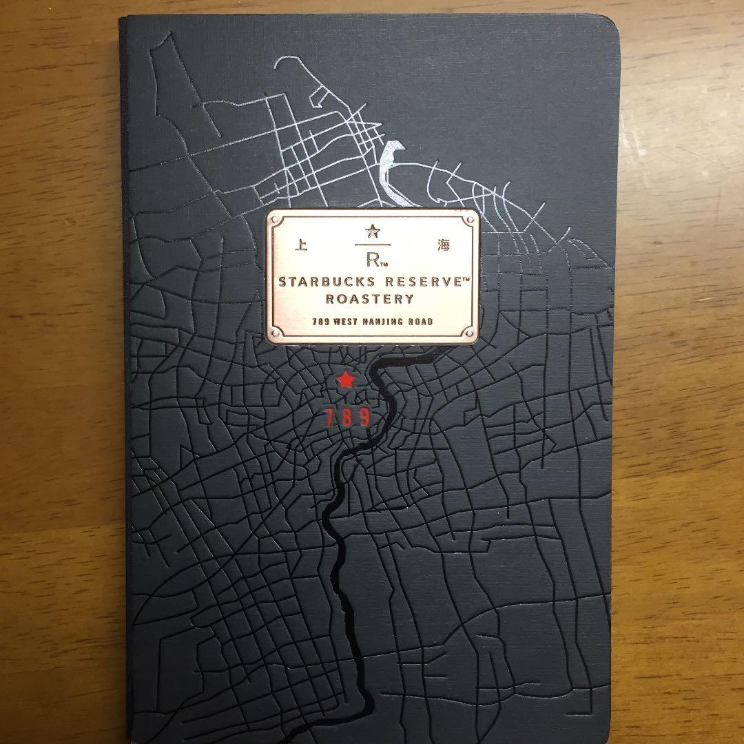 上海スターバックス限定品 メモ帳 上海の最新観光スポット！？スターバックスリザーブ®ロースタリー | 旅