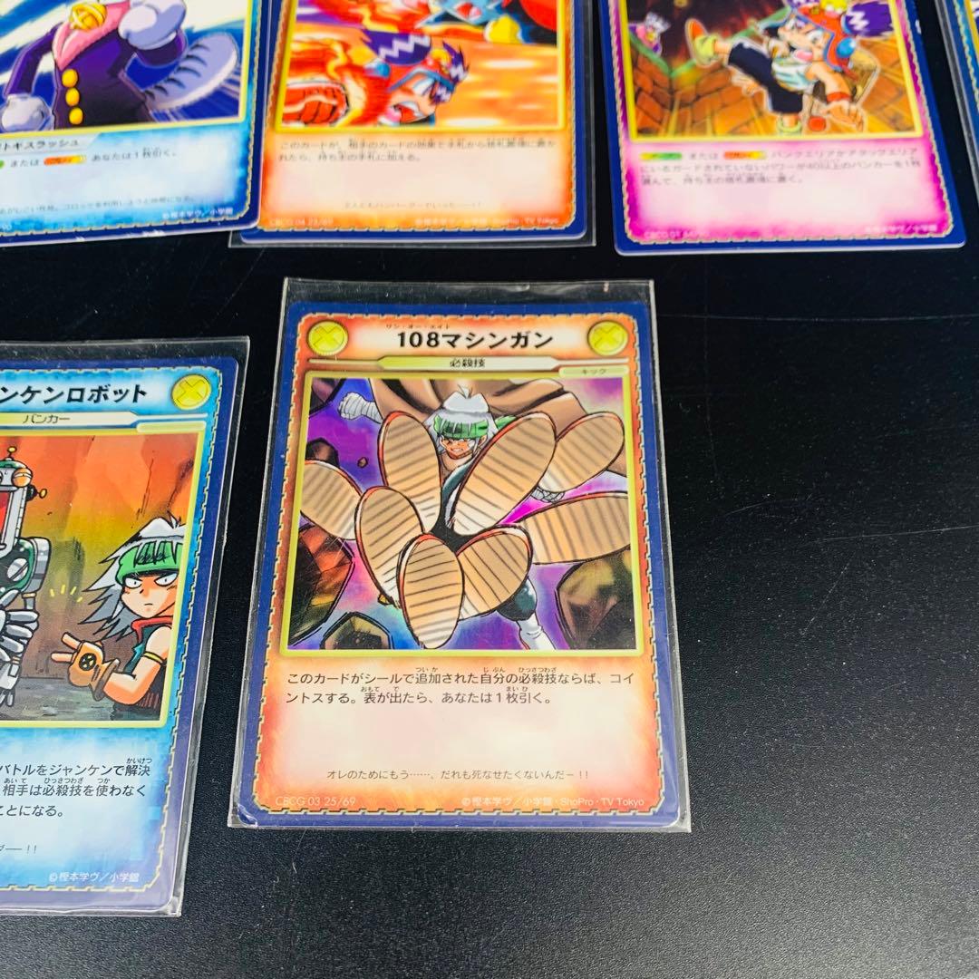 コロッケ バンカーカードゲーム トレカ まとめ売り キラ5枚 - メルカリ