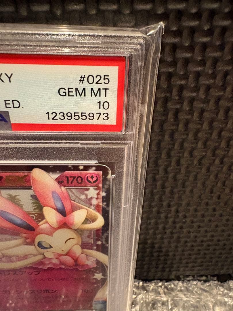 PSA10 ニンフィアEX RR CP3 ポケキュンコレクション 025/032 - メルカリ