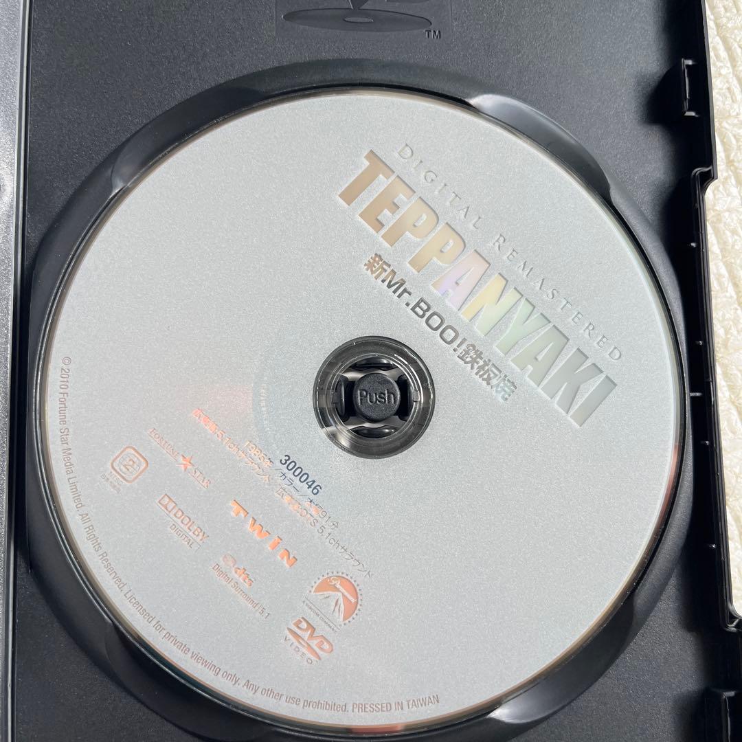 新Mr.BOO! 鉄板焼 DVD - メルカリ