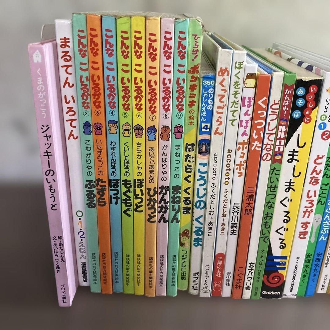 厳選】赤ちゃん0歳1歳2歳から幼児向け読み聞かせ絵本 まとめ売り45冊