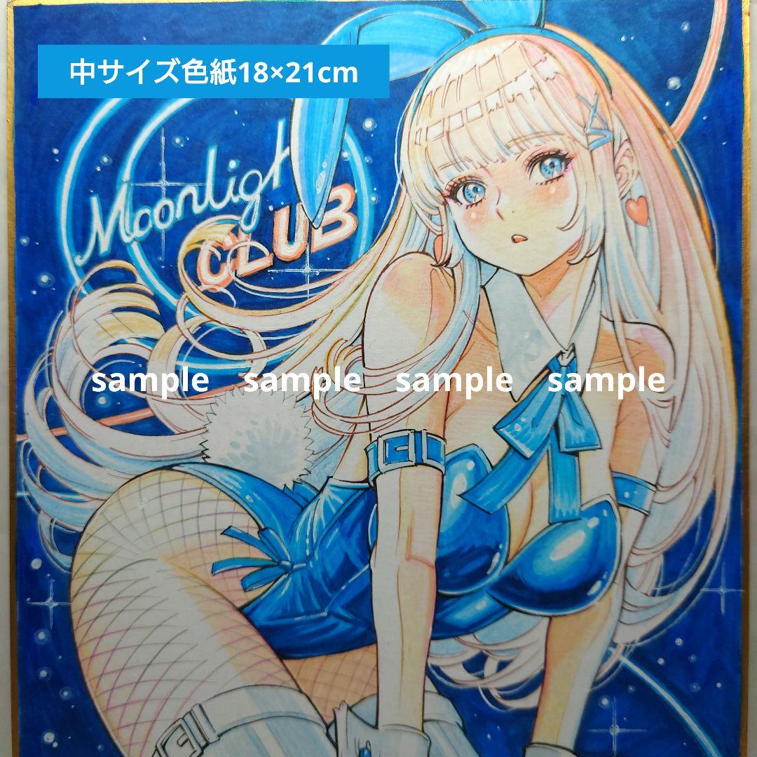 手描きイラスト 295】オリジナルアナログ原画 中色紙「兎とNEONのお月