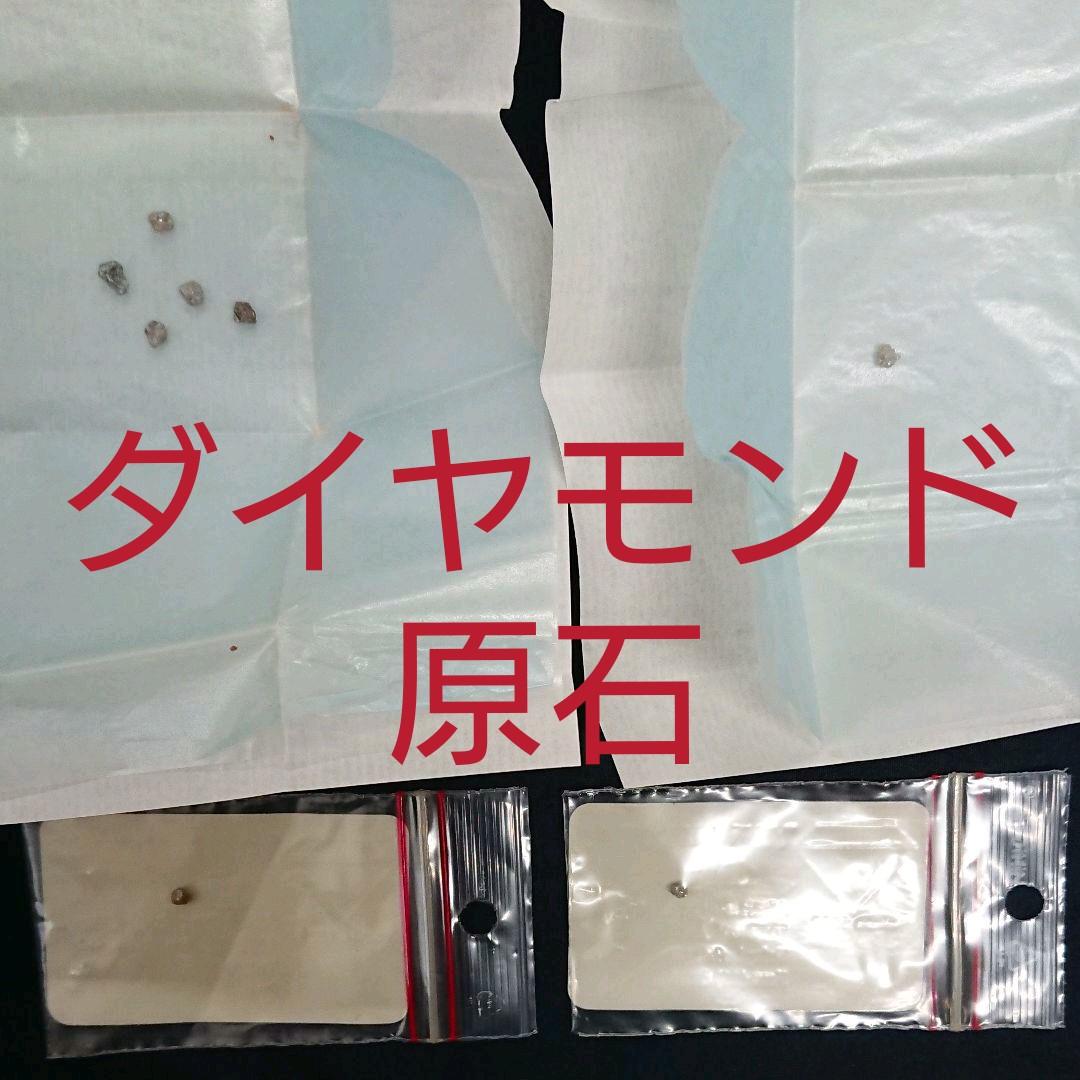 天然ダイヤモンド原石 8粒 天然ダイヤモンド 原石 ラフ ルース Yellow 八面体 ソーヤブル 0.61ct