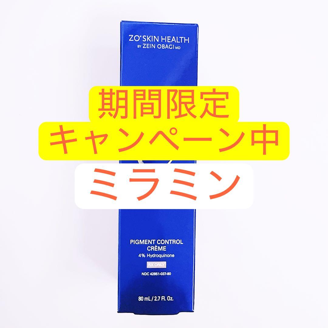 専用ページ　ミラミン　ゼオスキン 楽天市場】【日本正規品】ゼオスキン ミラミックス / ミラミックス 2