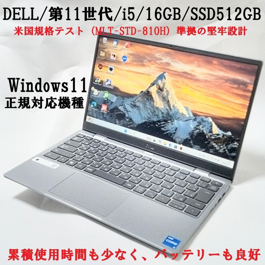 訳アリ】ノートパソコン/Dell Latitude3320/16G/第11世代 - メルカリ