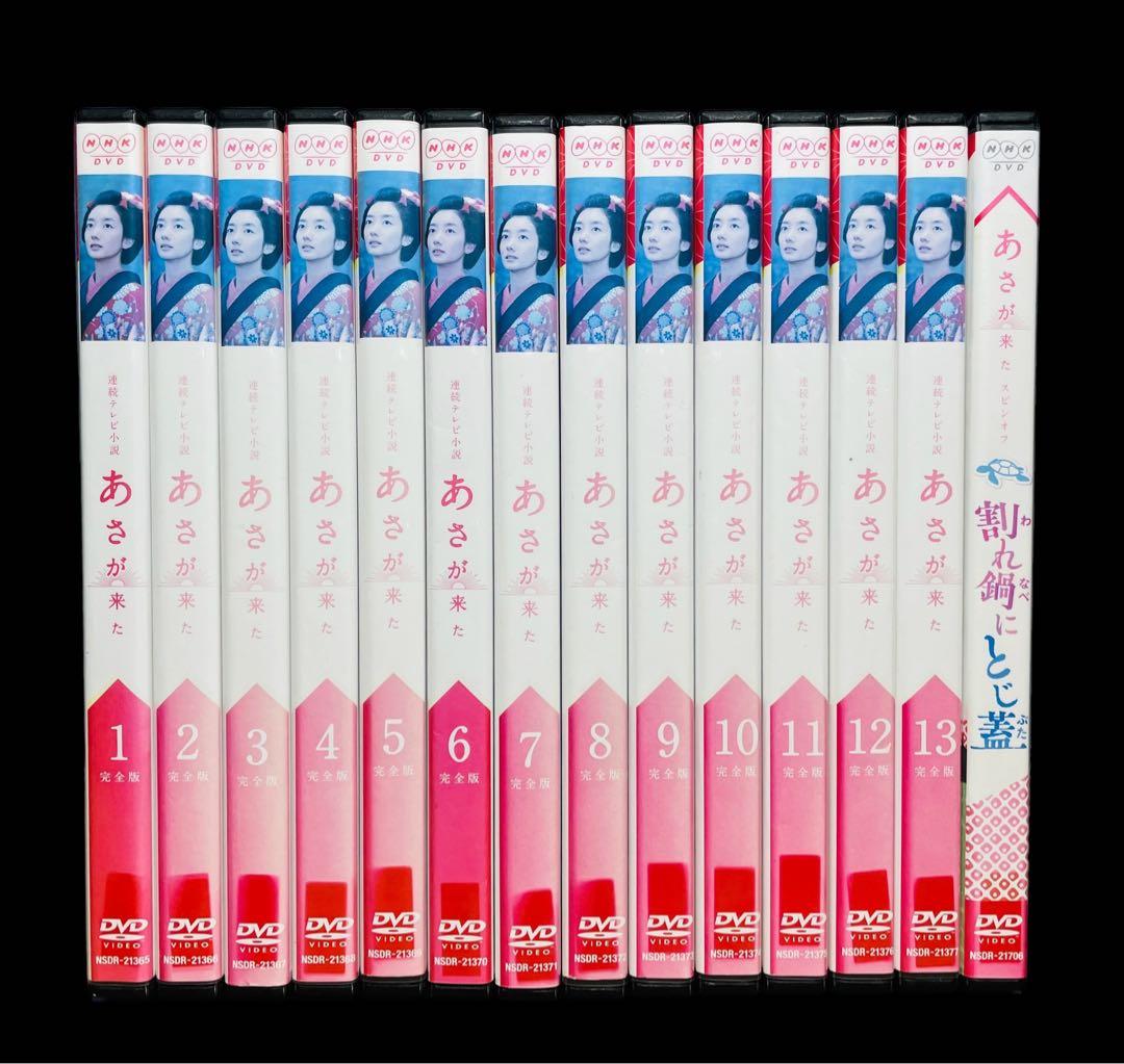 DVD】NHK 連続テレビ小説 あさが来た+スピンオフ 全14巻 - メルカリ