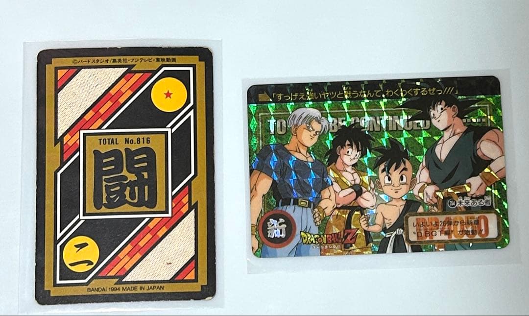 ドラゴンボールカードダス【キラカード8枚＋Cカード24枚コンプ品