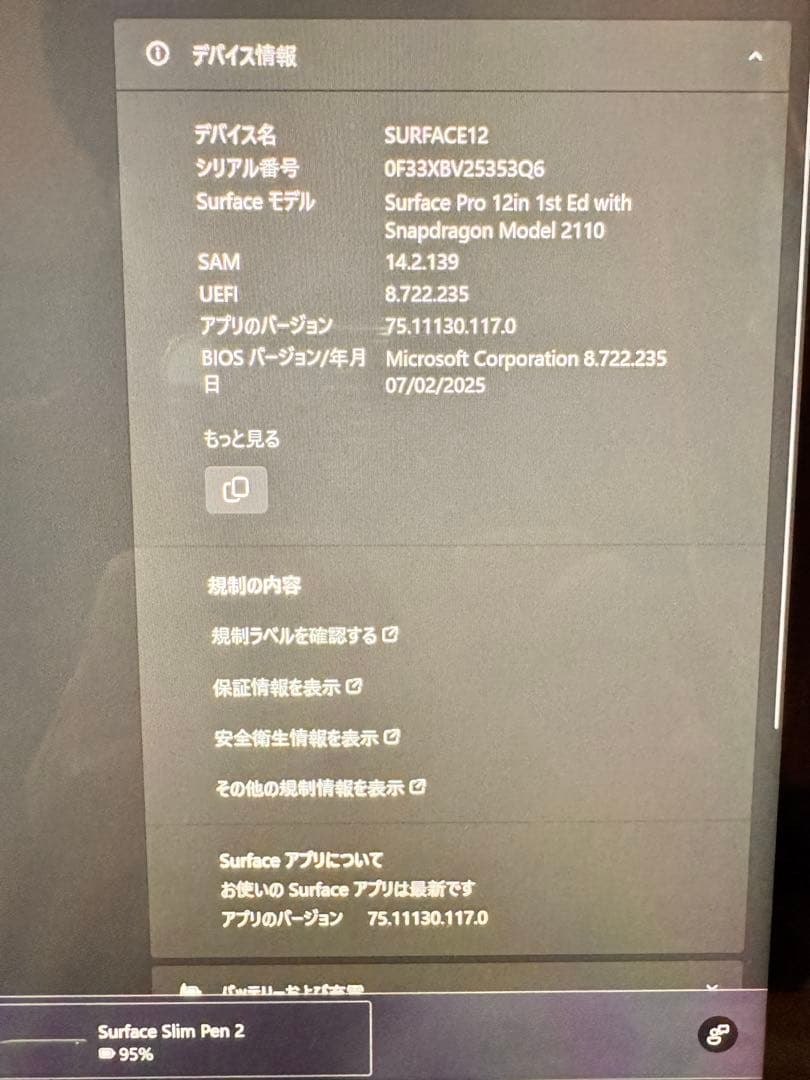 純正キーボード付 ほぼ未使用 Surface Pro 12 16GB 512GB - メルカリ