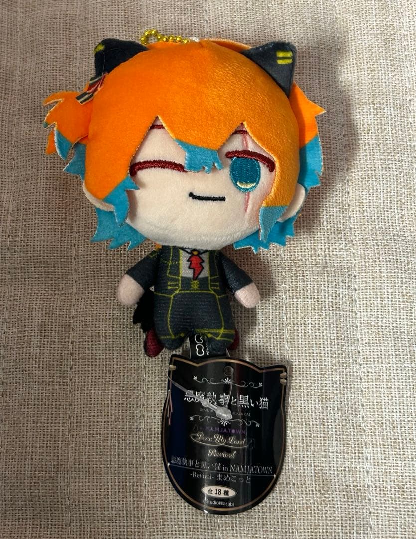 悪魔執事と黒い猫 ナンジャタウン まめこっと ぬいぐるみ テディ