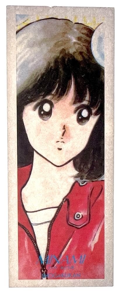 初版本 がんばれ女のコ！続・がんばれ女のコ！完結編 がんばれ女のコ！全3巻セット