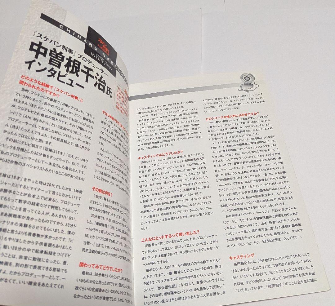 スケバン刑事II 少女鉄仮面伝説 初回限定 BOX付きDVD全4巻セット南野